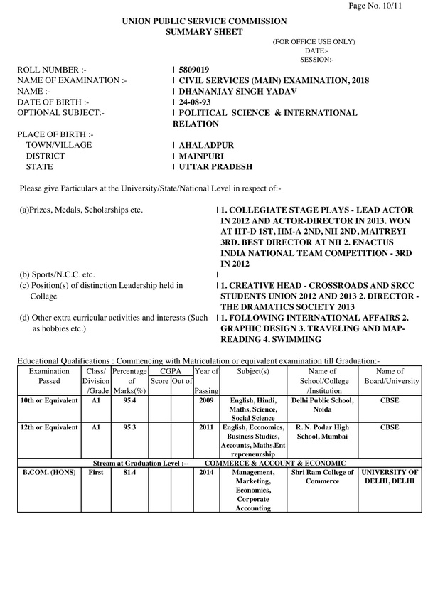 upsc interview daf form pdf